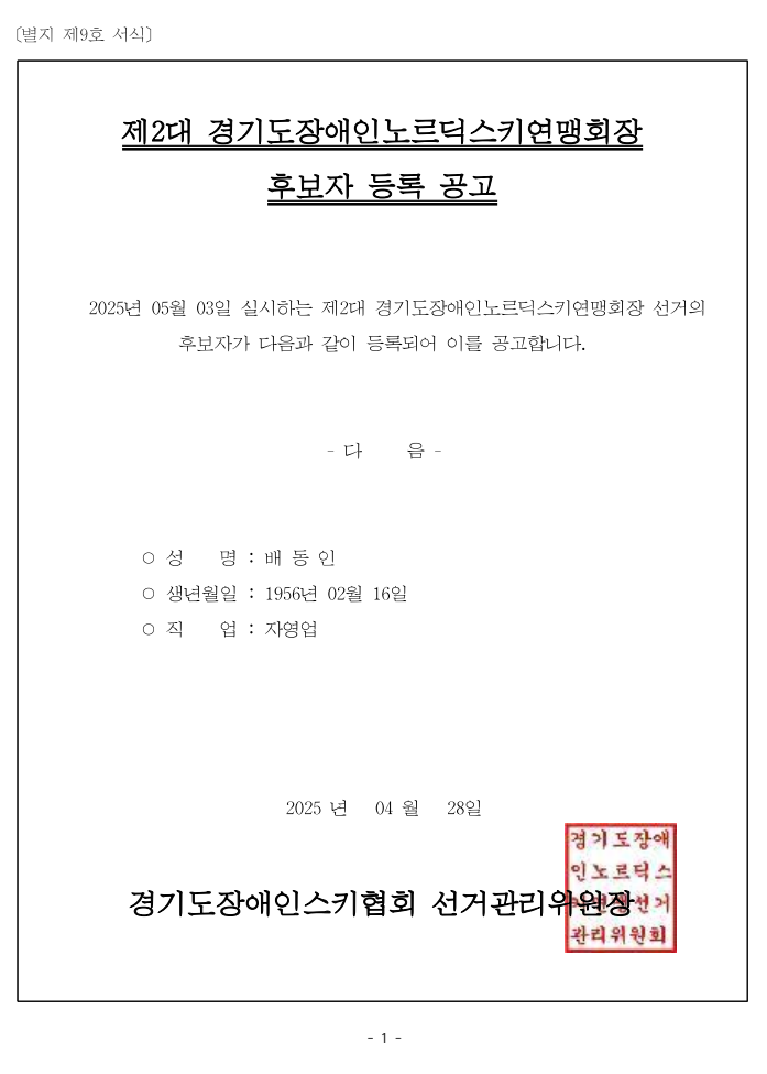 ace29882d5ef75515c60a4b84aae364a_1745816